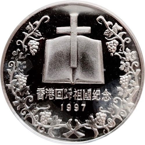 Fujian Christian | Hong Kong  coin collectible - Main Image 2