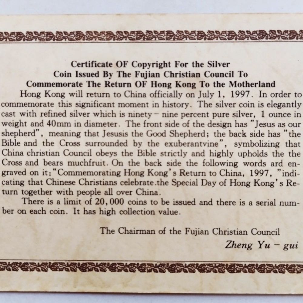 Fujian Christian | Hong Kong  coin collectible - Main Image 4