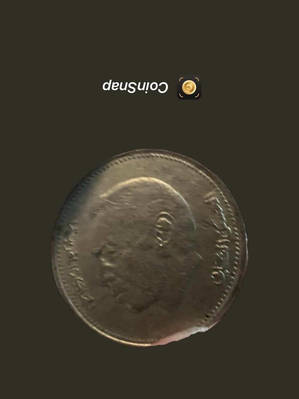 Morocco 1 dirham • 1987  coin collectible - Main Image 2