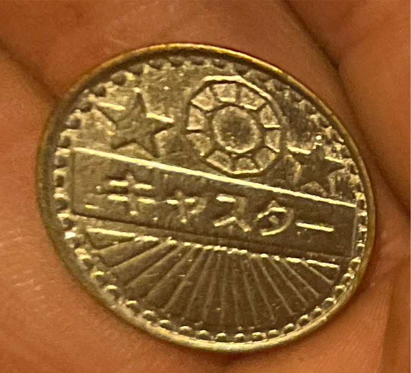 Caster Token  coin collectible - Main Image 2