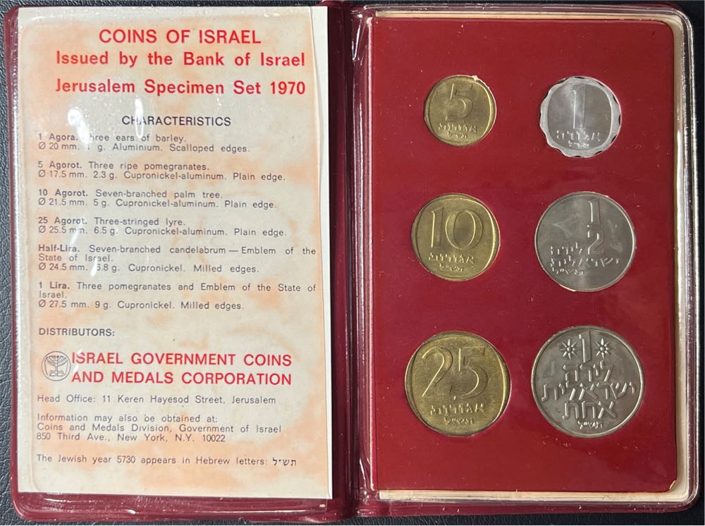 1970 Coins of Israel  coin collectible - Main Image 2
