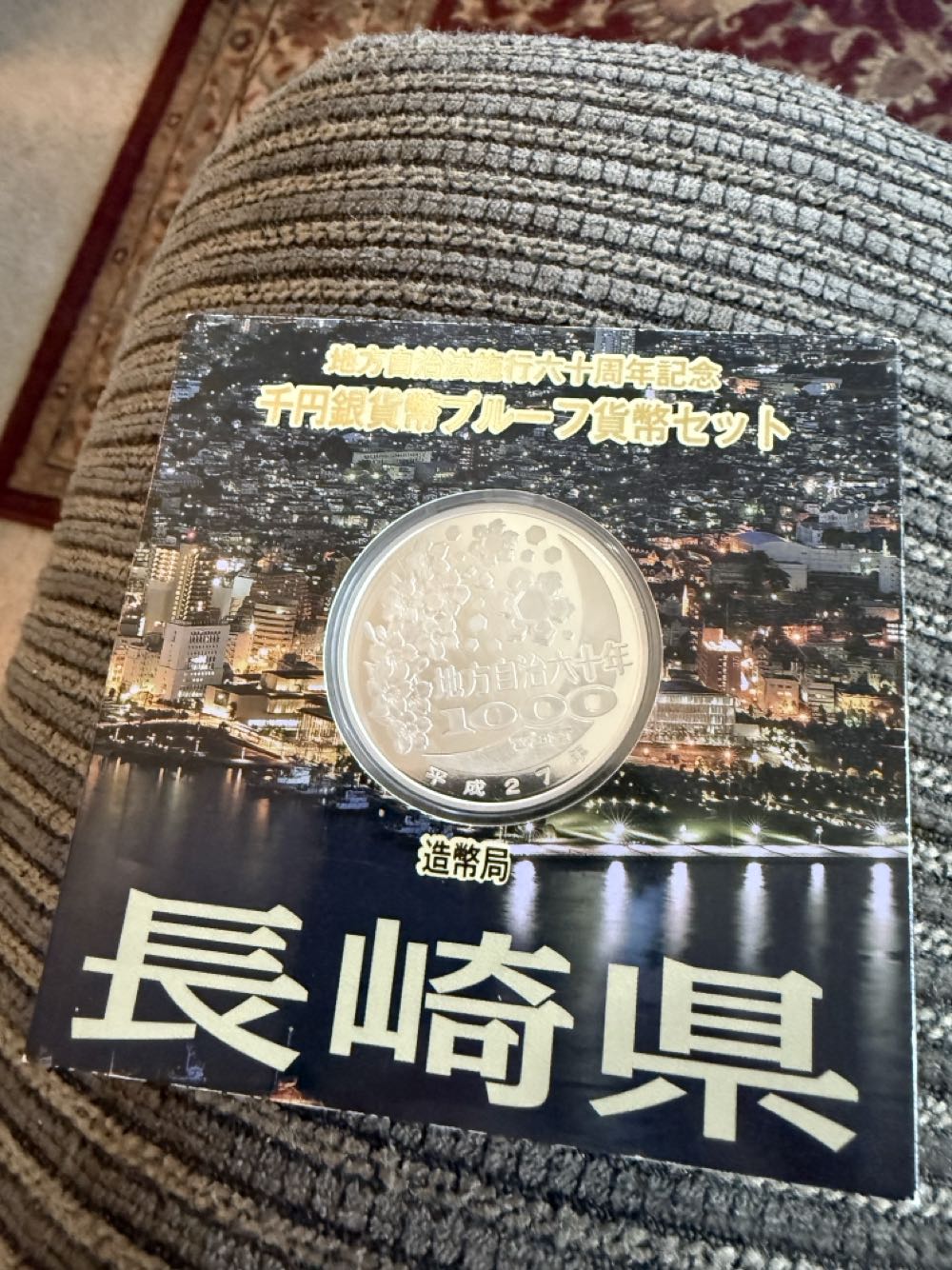 1000 Yen Silver Proof Nagasaki  coin collectible - Main Image 2