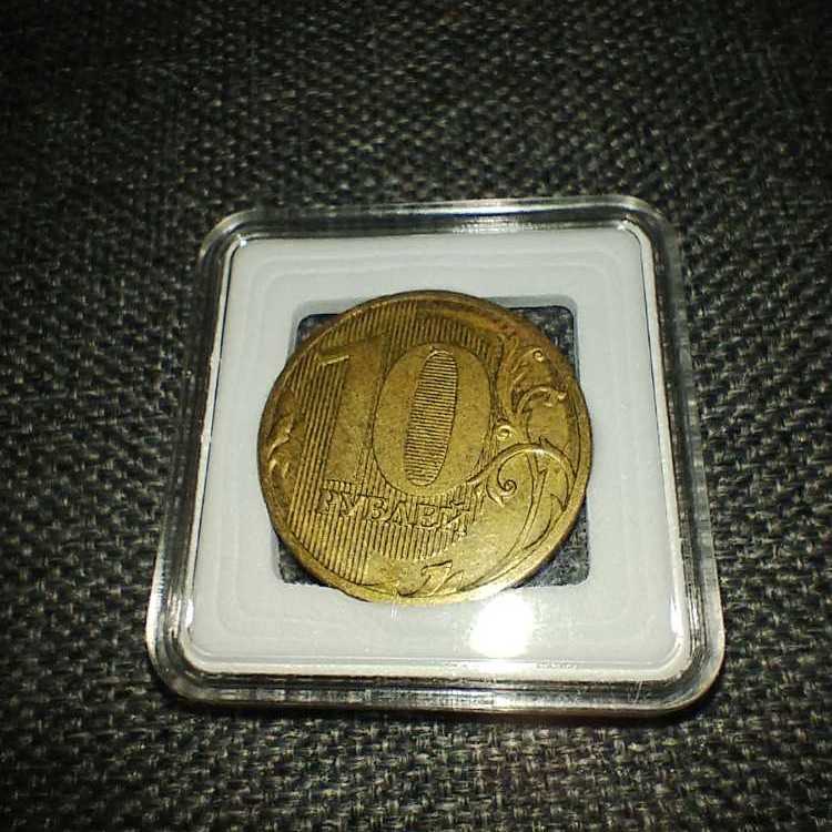 10 Rubles  coin collectible - Main Image 2