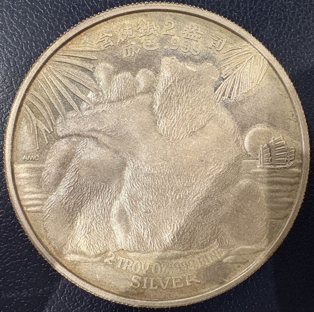 1987 - Commemorative Panda 2oz  coin collectible - Main Image 2