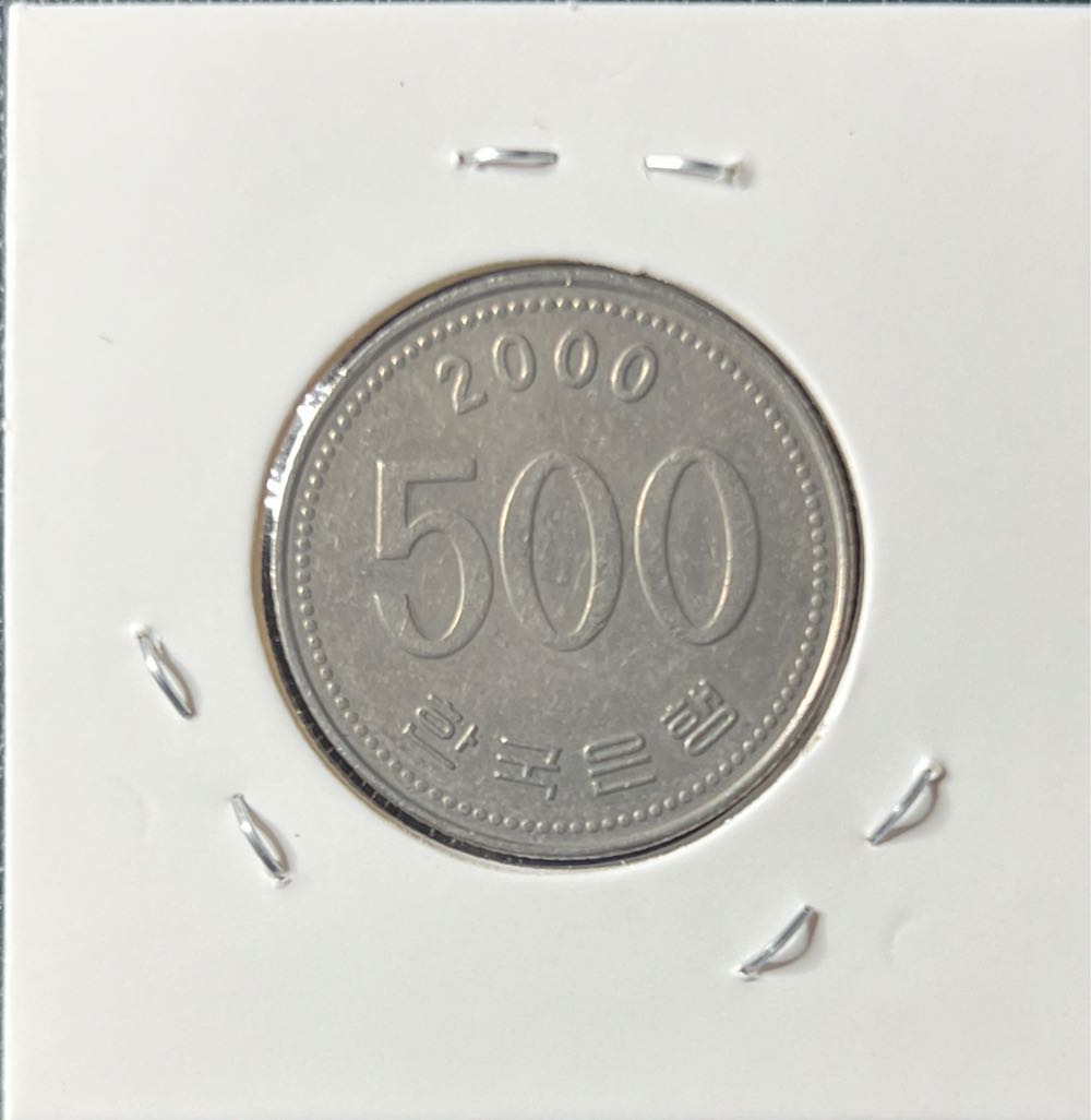 2000 South Korea 500 Won  coin collectible - Main Image 2