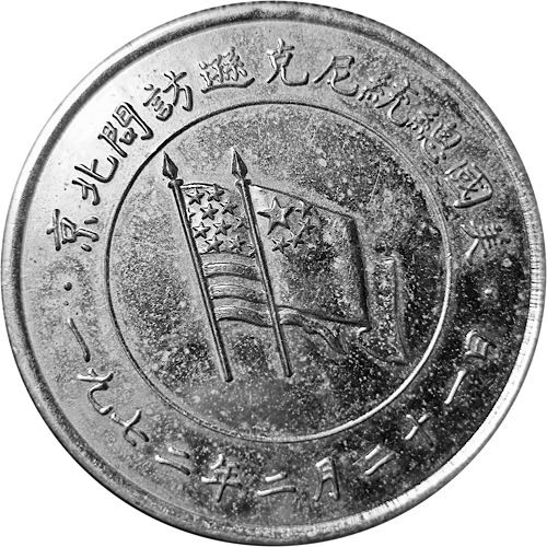 Nixon China | 1972  coin collectible - Main Image 2