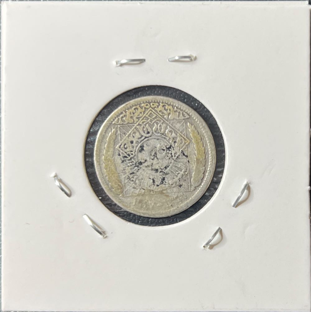 1947 Syria 25 Piastres  coin collectible - Main Image 2