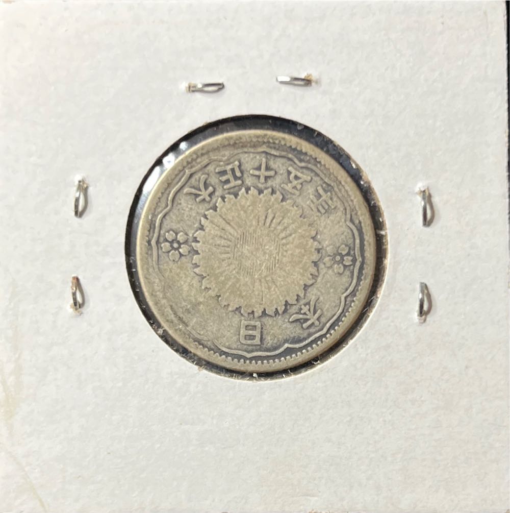 1926 Japan 50 Sen  coin collectible - Main Image 2