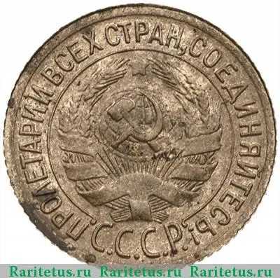 1 Копейка - Запятая Поднята  coin collectible - Main Image 2