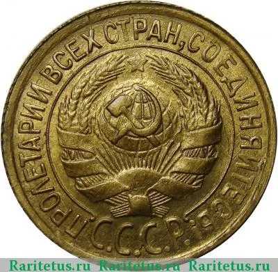 1 Копейка - Запятая Поднята  coin collectible - Main Image 2