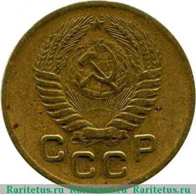 1 Копейка - В Гербр 16 Лент  coin collectible - Main Image 2