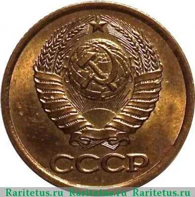 1 Копейка - Длинные Остья  coin collectible - Main Image 2