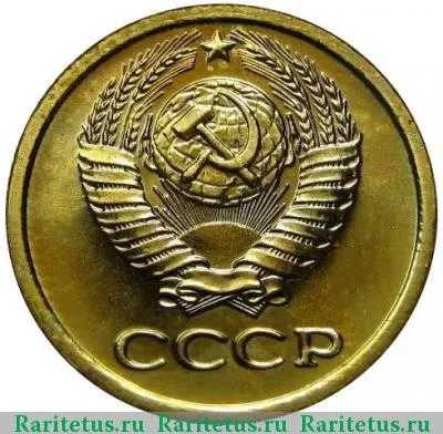 1 Копейка - Короткие Остья  coin collectible - Main Image 2