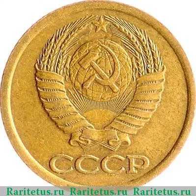 1 Копейка - Короткие Остья  coin collectible - Main Image 2