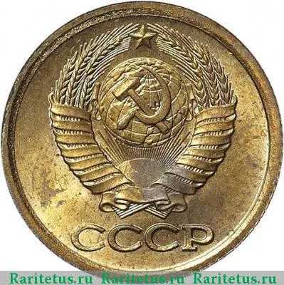 1 Копейка - Магнитная  coin collectible - Main Image 2