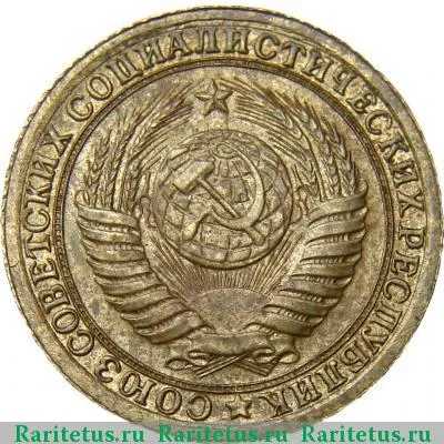 1 Копейка - Пробная  coin collectible - Main Image 2