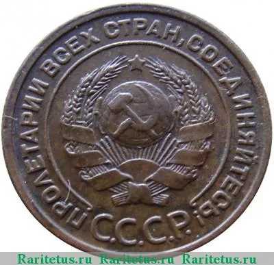 2 Копейки  coin collectible - Main Image 2