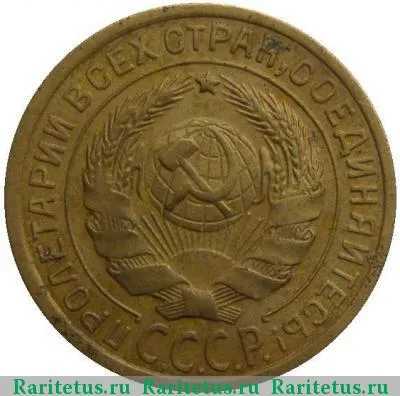 2 Копейки  coin collectible - Main Image 2