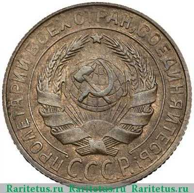 2 Копейки  coin collectible - Main Image 2