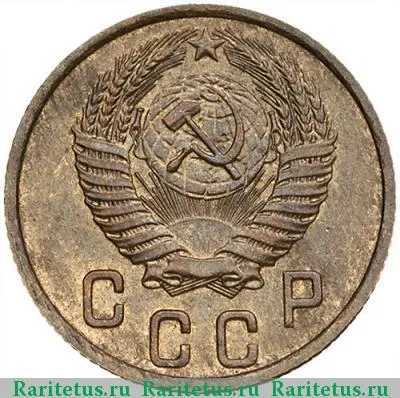 2 Копейки  coin collectible - Main Image 2