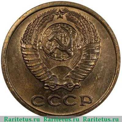 2 Копейки  coin collectible - Main Image 2