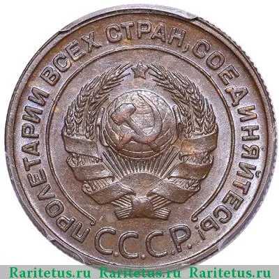 2 Копейки - Гладкий Гурт  coin collectible - Main Image 2