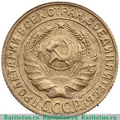 2 Копейки - 9 В Дате Маленькая  coin collectible - Main Image 2