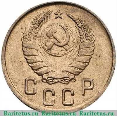 2 Копейки - Гребенка С Уступом  coin collectible - Main Image 2