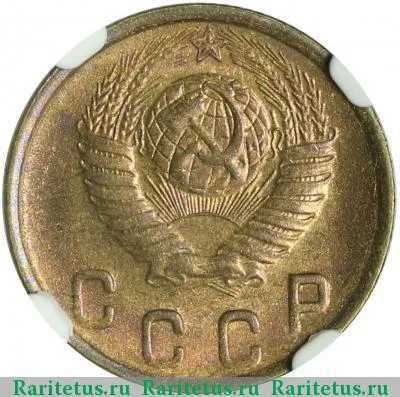 2 Копейки - 4 С Длинным Хвостом  coin collectible - Main Image 2