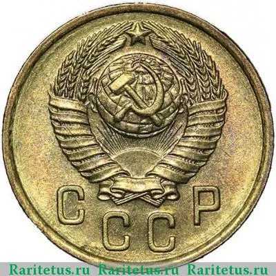 2 Копейки - С Островом  coin collectible - Main Image 2