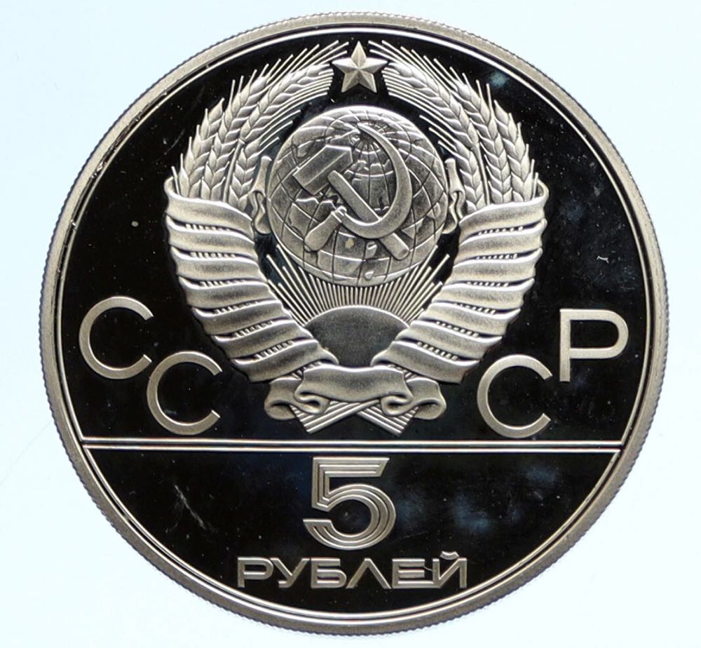 1980 RUSSIA  MOSCOW SUMMER OLYMPICS Throwing Silver Proof 5 Roubles Coin  coin collectible - Main Image 2