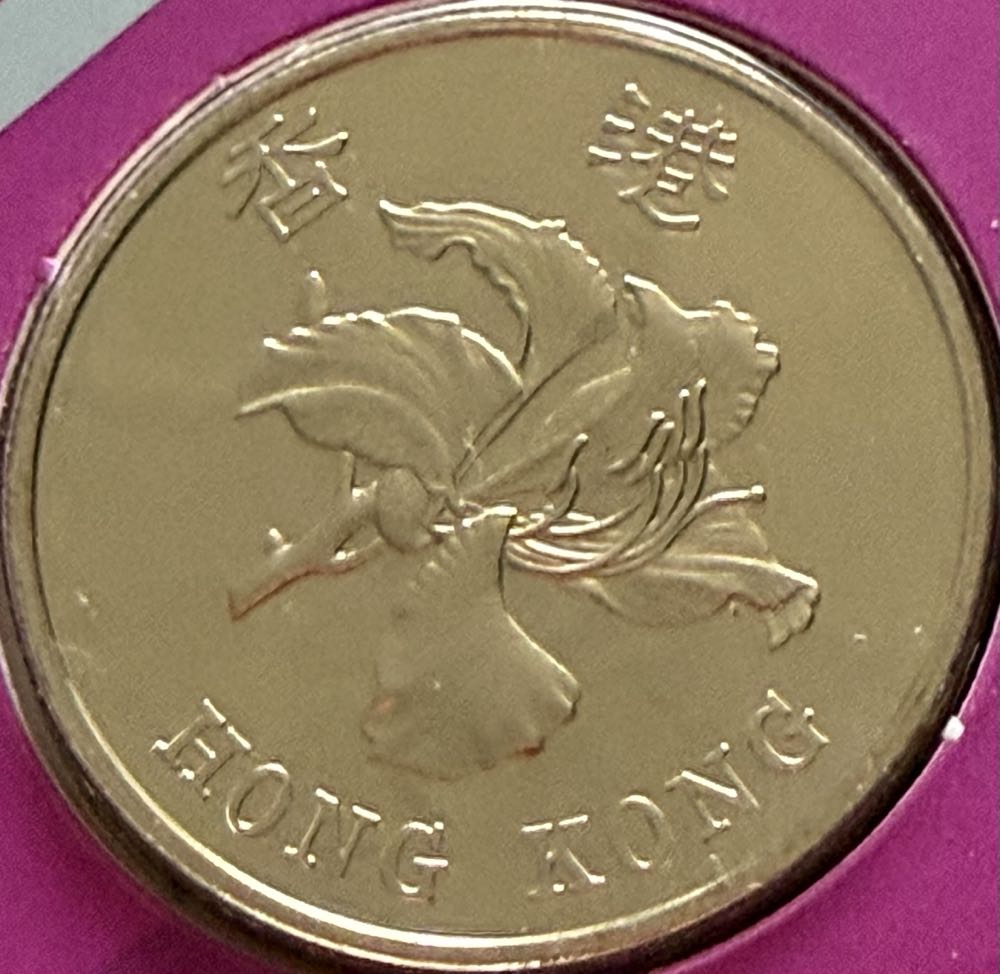 1997 Chinese Sailing Junk 10c  coin collectible - Main Image 2