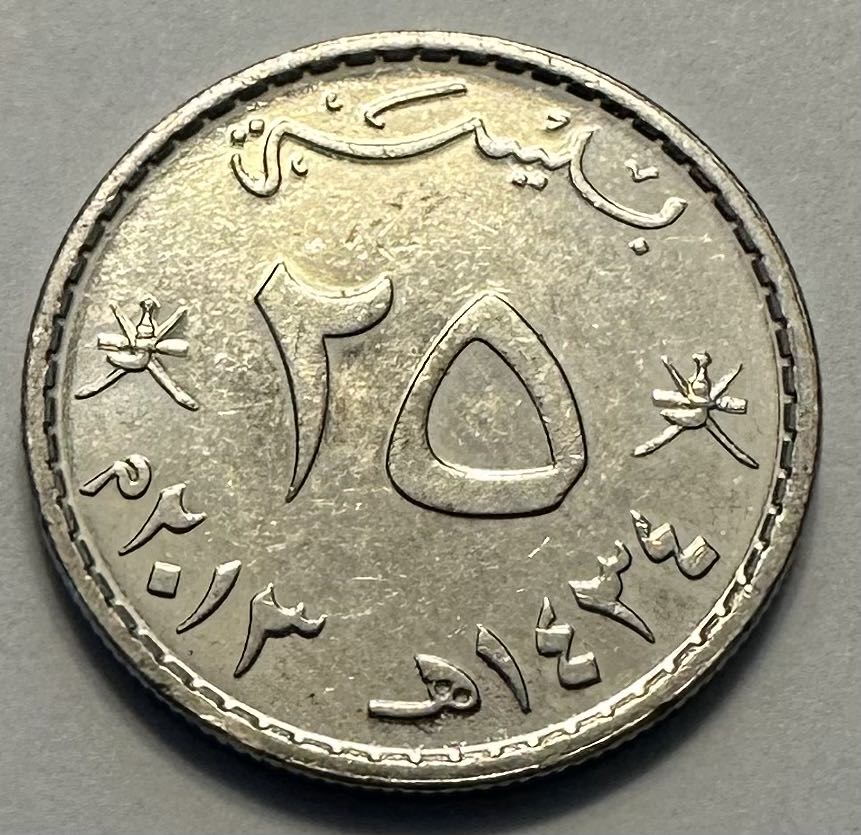 Oman 25 Baisa  coin collectible - Main Image 2