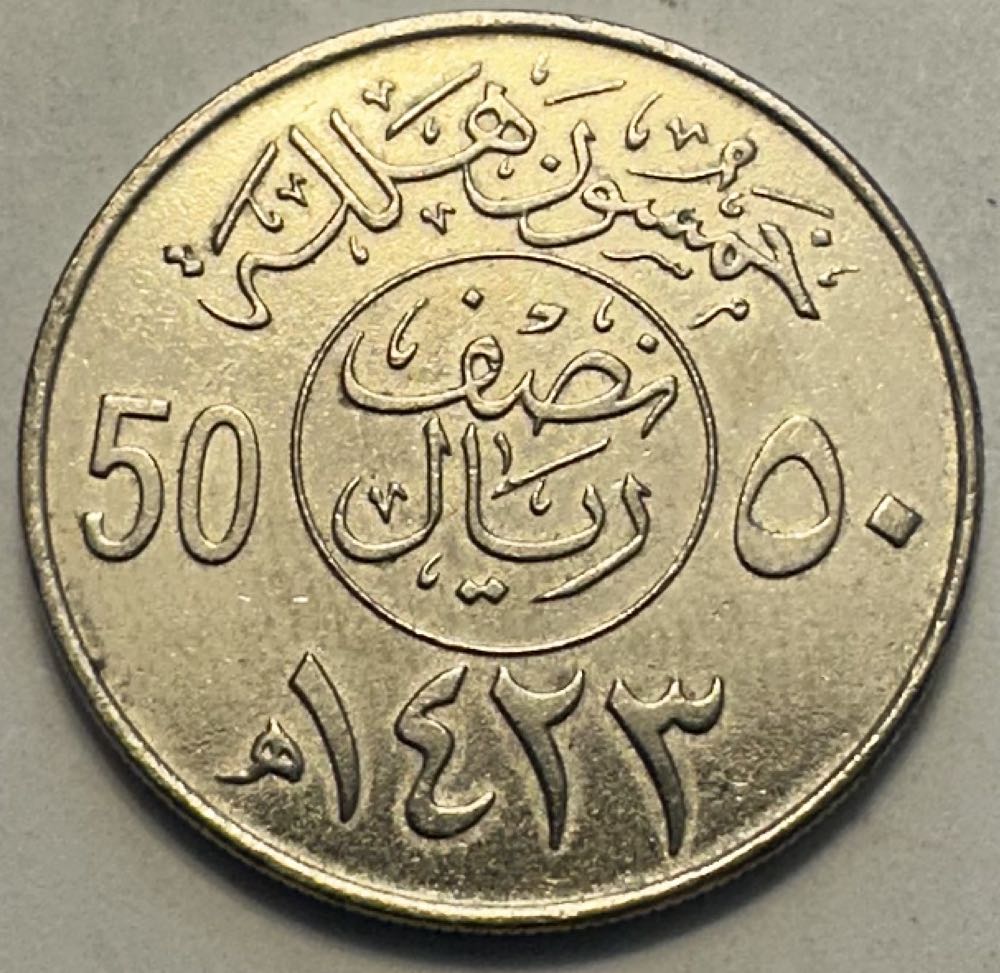 Saudi Arabia 50 Halalas  coin collectible - Main Image 2