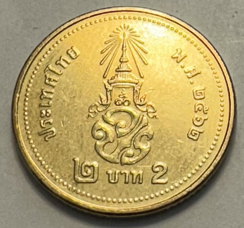 Thailand 2 Baht   coin collectible - Main Image 2