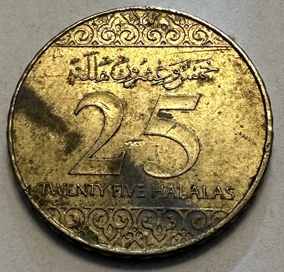 Saudi Arabia 25 Halalas  coin collectible - Main Image 2