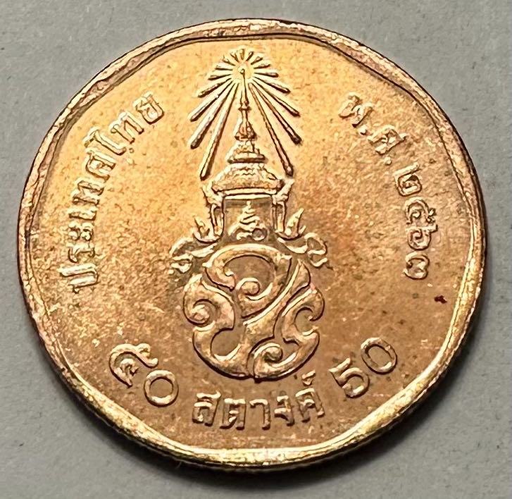 Thailand 50 Satang  coin collectible - Main Image 2