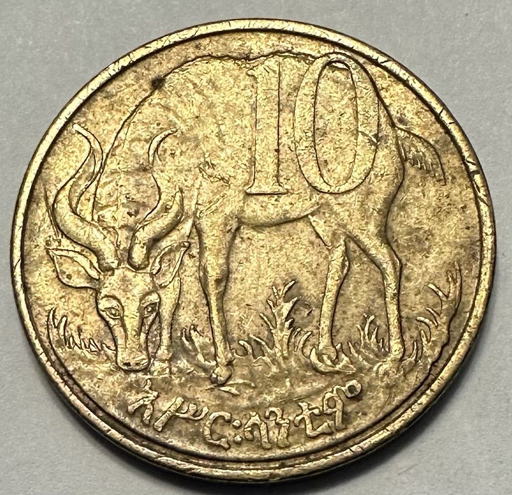 Ethiopia 10 Santeem   coin collectible - Main Image 2