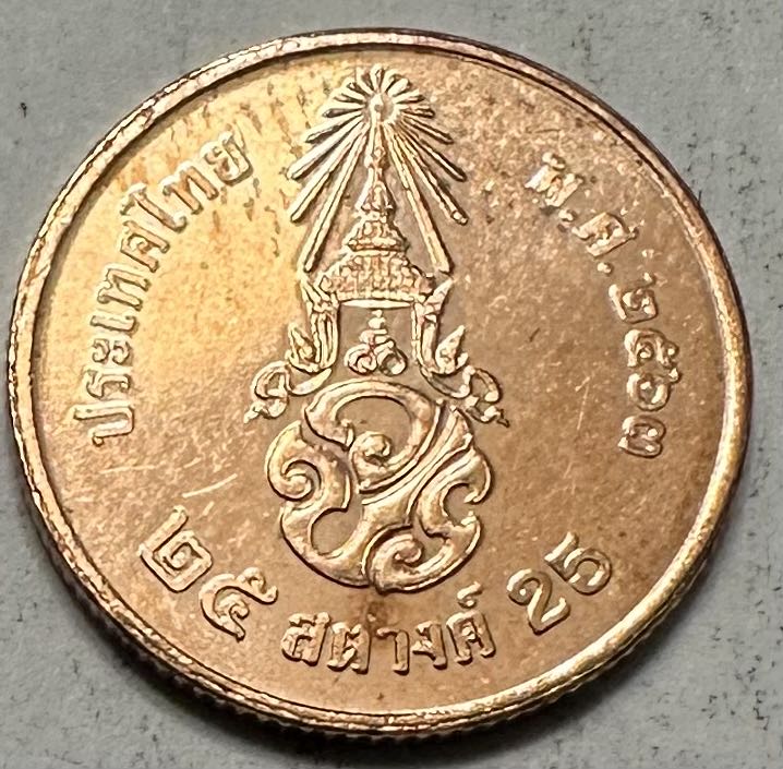 Thailand 25 Satang  coin collectible - Main Image 2