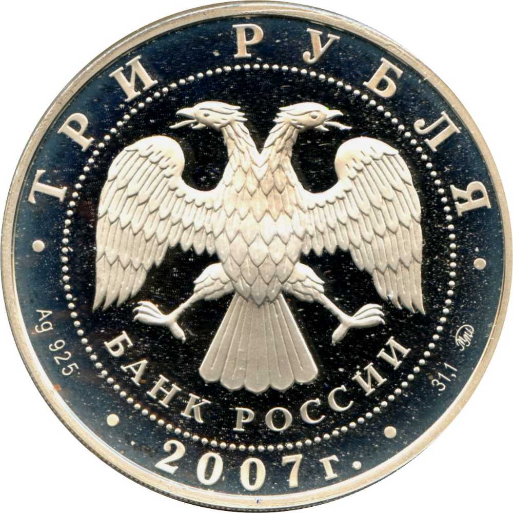 RUSSIA 3 roubles - Kazan Railway Station

  coin collectible - Main Image 2