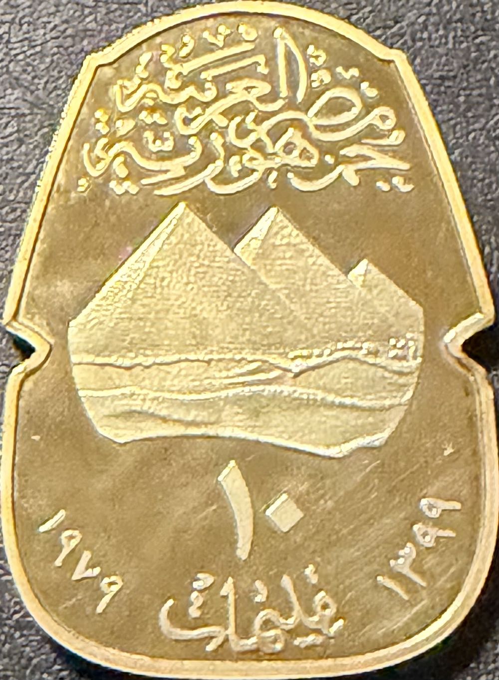 1979 Tutankhamen’s Mask Medal  coin collectible - Main Image 2