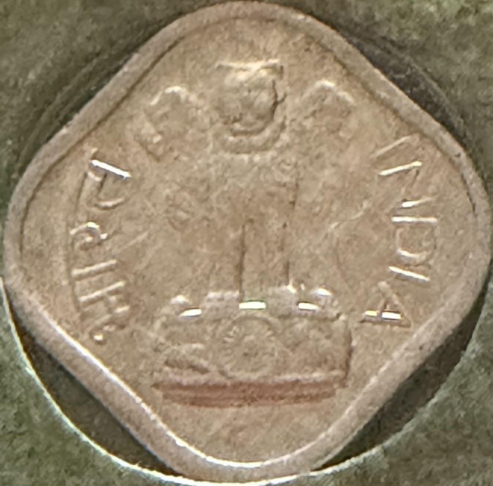 1972 India 1 Paisa  coin collectible - Main Image 2