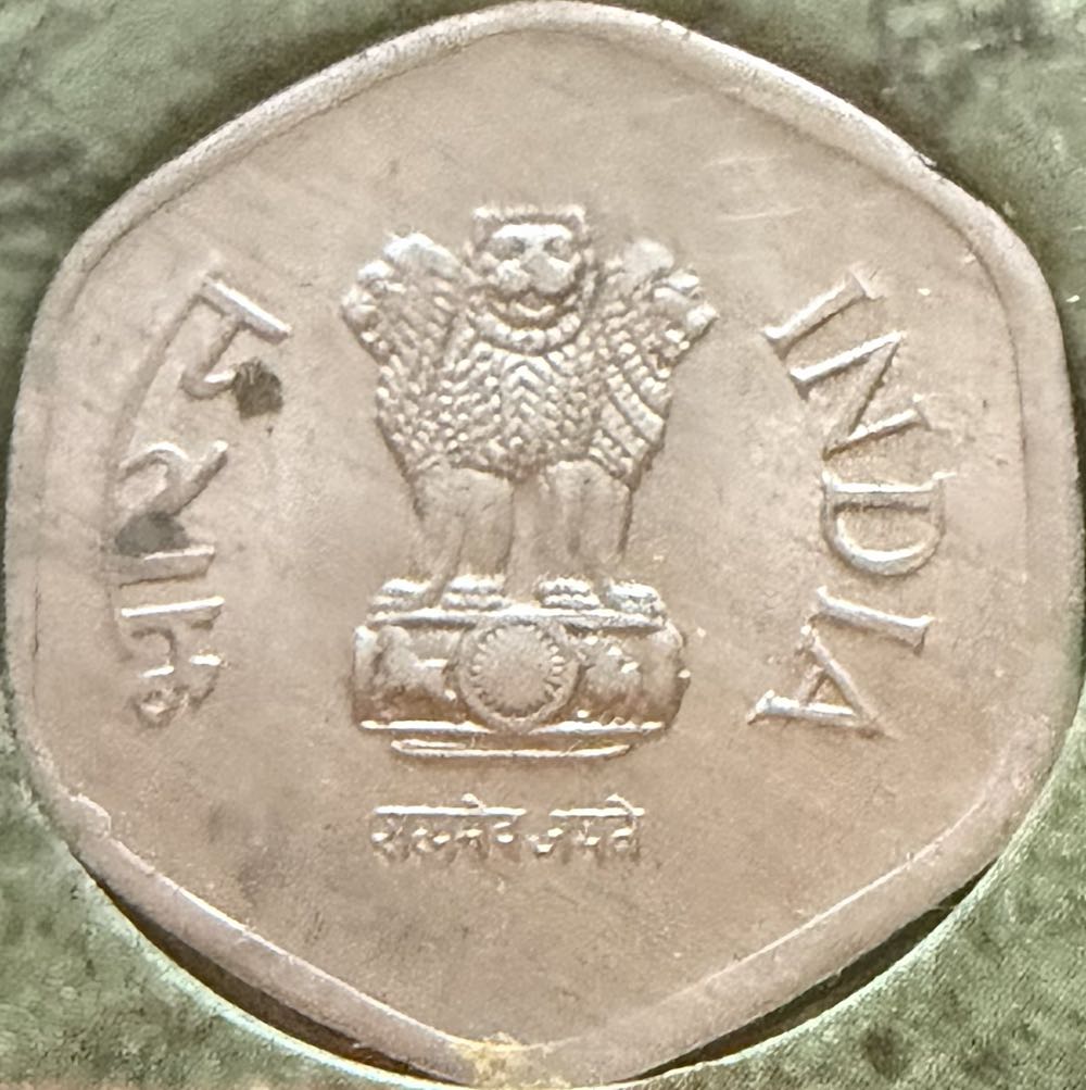 1988 India 20 Paise  coin collectible - Main Image 2