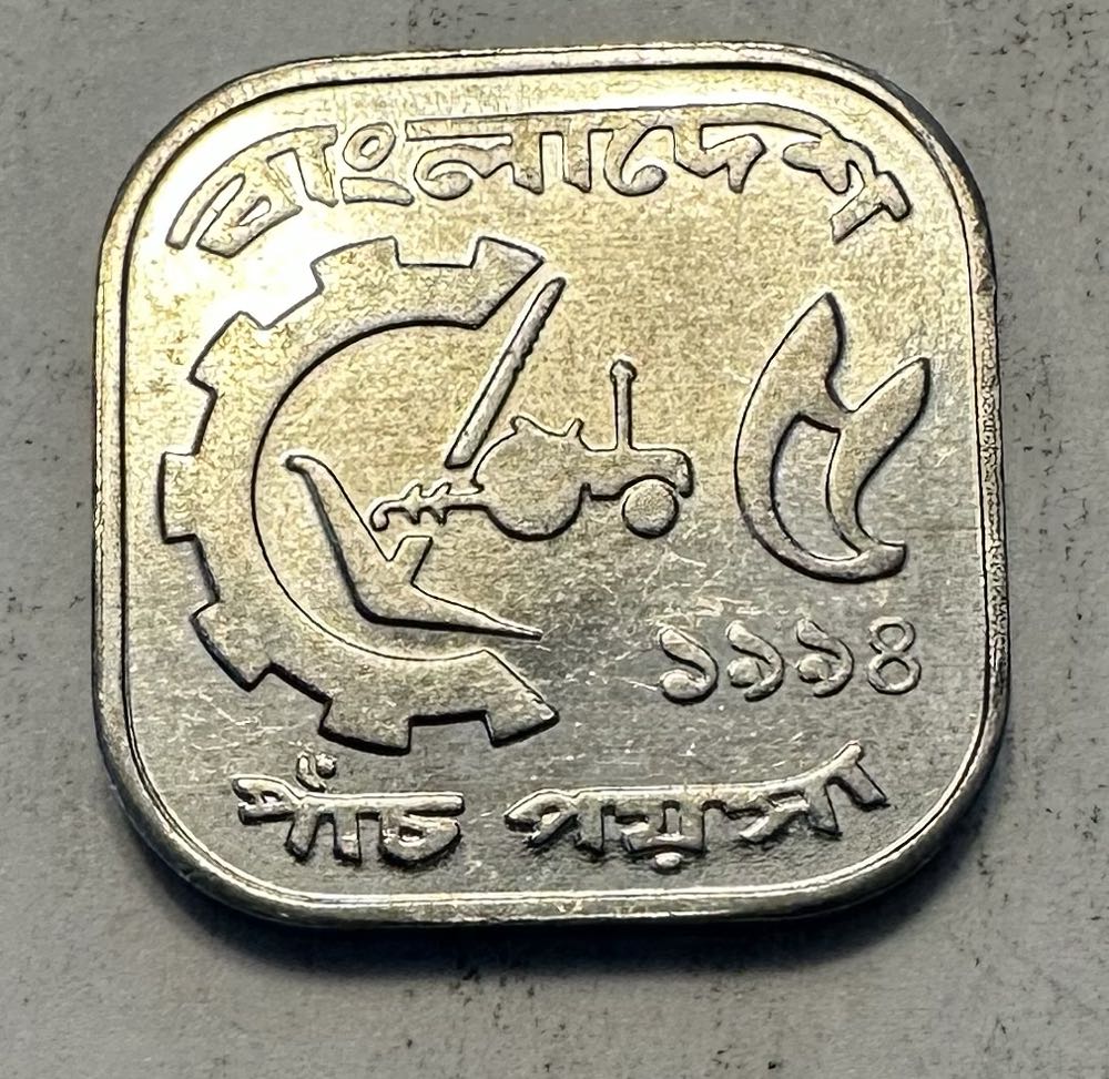 Bangladesh 5 Poisha  coin collectible - Main Image 2