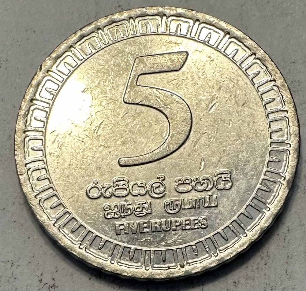 Sri Lanka 5 Rupees  coin collectible - Main Image 2
