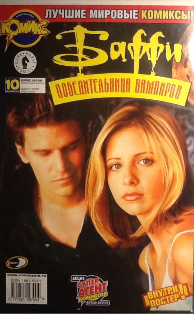 The Walking Dead 139