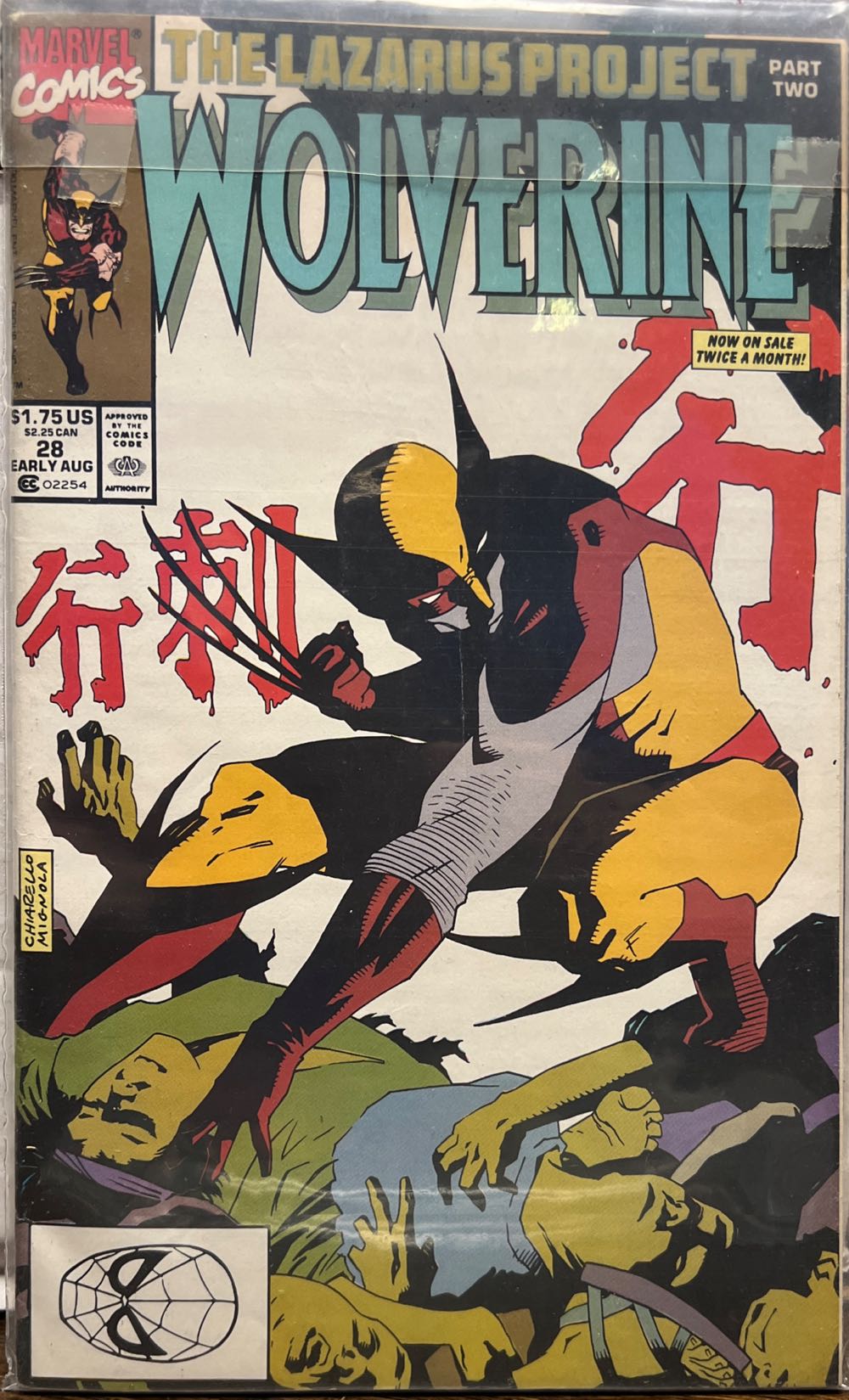 Wolverine vol. 2 - Marvel (28 - 08/1990) comic book collectible - Main Image 3