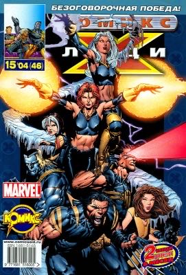 X-Men Vol. 1 - Marvel Comics (46 - Nov 1995) comic book collectible [Barcode 759606017720] - Main Image 3