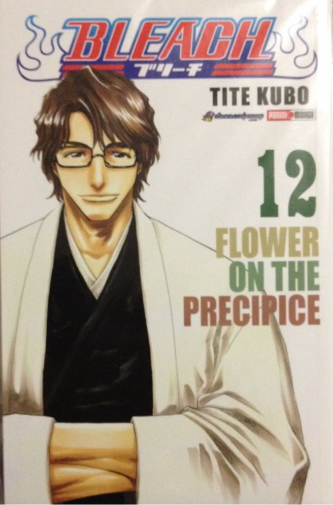 Bleach - Panini Comics (12) comic book collectible [Barcode 9782723442275] - Main Image 1