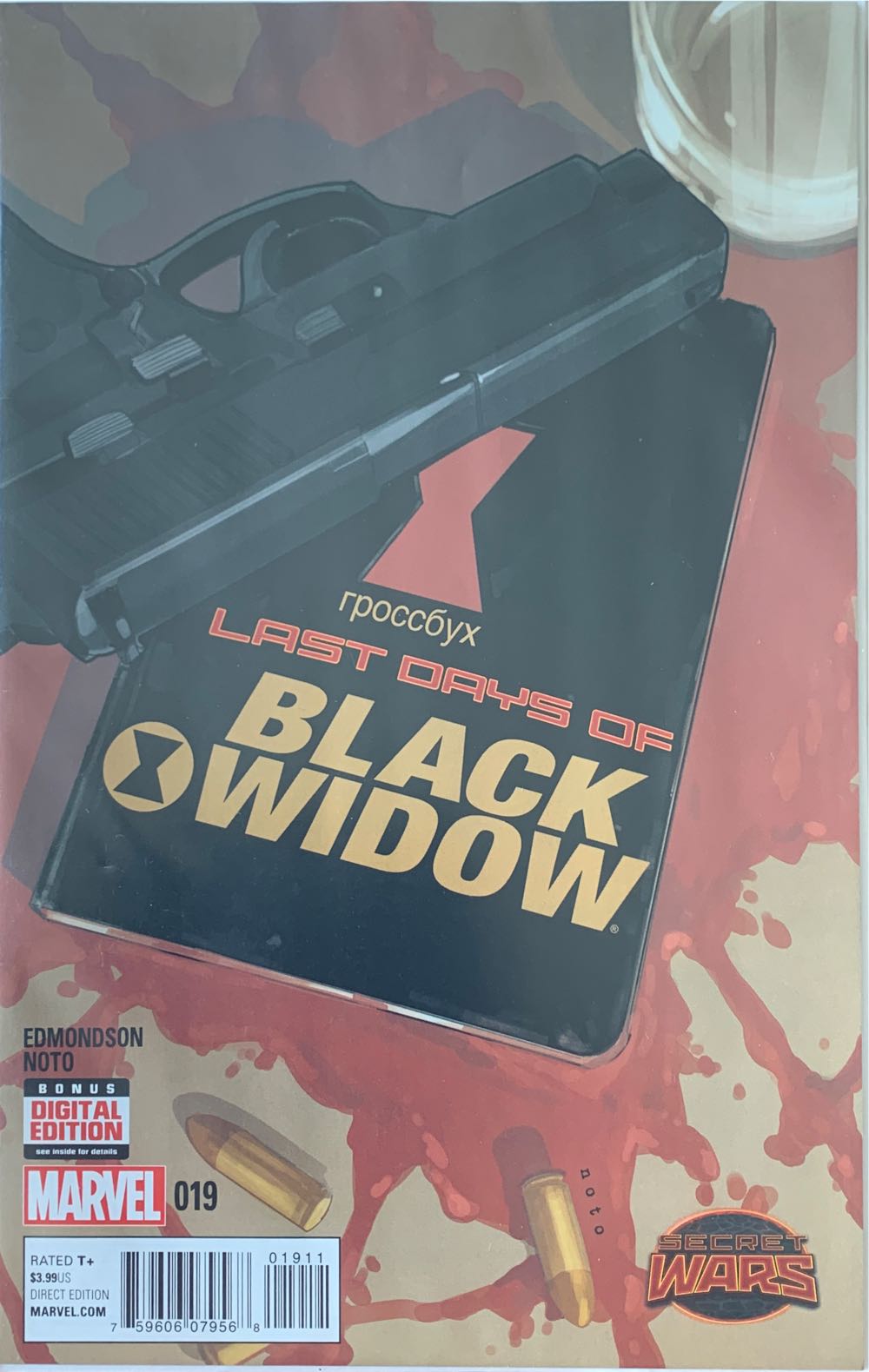 Black Widow - Marvel Comics (019 - Aug 2015) comic book collectible [Barcode 75960607956801911] - Main Image 2